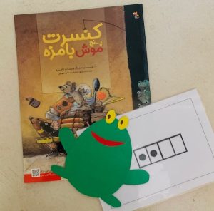 کنسرت پنج موش بامزه