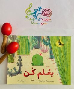 بغلم کن