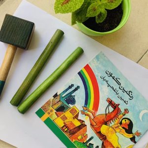 ثمین باغچه بان