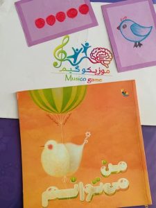من می توانم