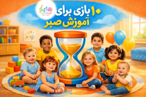 پکیج آفلاین آموزش صبر